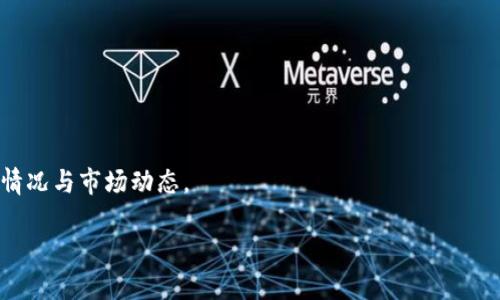TP钱包挖矿是指在TP钱包平台上利用一定的技术手段，通过参与区块链网络的交易验证和数据处理来获得加密货币的过程。下面是一些关键概念和详细解释，帮助您更好地理解这项技术：

1. **TP钱包（TokenPocket）**：TP钱包是一款多链钱包，支持多种区块链资产的存储与管理。用户可以通过TP钱包管理自己的加密货币，参与去中心化金融（DeFi）活动和数字资产交易等。

2. **挖矿**：挖矿是指通过计算机进行复杂运算，验证区块链交易，从而获得新挖掘的加密货币作为奖励。传统意义上的挖矿通常与比特币等基于工作量证明（Proof of Work）机制的区块链相关，而TP钱包挖矿通常与某些基于权益证明（Proof of Stake）或Delegated Proof of Stake（DPoS）机制的区块链网络有关。

3. **TP钱包挖矿的过程**：
   - **质押**：用户将一定数量的加密货币锁定在TP钱包中，参与区块的生成和验证。
   - **奖励机制**：根据质押的资产数量和时间，用户可以获得一定比例的奖励，通常是以平台的代币或其他加密货币形式发放。
   - **收益**：TP钱包挖矿的收益通常比较稳定，适合长期投资者。

4. **风险与收益**：虽然TP钱包挖矿的风险相对较小，但市场波动、平台安全等因素仍需考虑。用户在参与之前，应该了解相关项目的基本情况与市场动态。

了解这些概念后，您可以更好地利用TP钱包的功能进行挖矿，参与区块链生态系统中收益的累积。