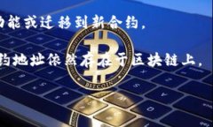 在区块链和加密货币领域