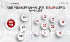 如何在TP钱包中安全收款