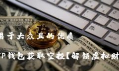 思考一个易于大众且的优