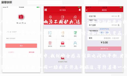    如何安全存放狗狗币？揭开TP钱包的神秘面纱  / 

 guanjianci  狗狗币, TP钱包, 数字货币, 加密资产  /guanjianci 

 引言：数字货币的奇妙旅程 

在这个数字化飞速发展的时代，数字货币就如同一场神秘的探险，每一种加密资产都有着独特的魅力与挑战。而作为其中一颗璀璨的新星——狗狗币，为什么它能迅速吸引众多投资者的目光？它不仅是一种数字资产，更像是一种文化符号，承载着社区的温暖与欢笑。今天，我们将一起探索如何安全地存放狗狗币，尤其是通过TP钱包这一平台。

 第一部分：狗狗币的崛起与魅力 

首先，想要理解如何存放狗狗币，我们首先需要了解它的起源及其发展历程。狗狗币（Dogecoin）起初是作为一种玩笑货币诞生的，它的形象源自网络上的一只柴犬，成了加密货币领域中的一抹亮色。狗狗币如同一盒巧克力，外表看似轻松搞笑，然而却隐藏着许多惊喜与深意。其社区氛围友好、活跃，用户之间的互动充满了温暖，更显得狗狗币并不是一味追求利润的工具。 

 第二部分：TP钱包的介绍与功能 

在存放狗狗币之前，了解TP钱包的功能显得尤为重要。TP钱包是一种多币种数字钱包，支持多种加密货币的存储和管理。在这个虚拟的空间里，TP钱包就像是一个安全的港湾，让您的资产能够安稳停靠，不受风浪的侵扰。

TP钱包不仅具备基础的转账、存储功能，还提供了丰富的去中心化应用（DApp）功能，让用户能够方便地进行交易和投资。同时，它采用了多重安全措施，如生物识别技术和复杂密码保护，为用户提供了双重保障，确保数字资产的安全。就如同在海洋中航行的船只，需要高强的船体和精准的导航来确保旅程的顺利。

 第三部分：如何在TP钱包中存放狗狗币 

接下来，我们来分享如何在TP钱包中存放狗狗币的具体步骤。这个过程就像是在享受一场美味的烹饪体验，掌握好每一个步骤，就能烹饪出一份完美的美食。

h4 步骤一：下载安装TP钱包 /h4
首先，您需要在手机应用商店中搜索“TP钱包”，然后下载并安装。打开应用后，您会被引导创建一个新钱包或者导入已有钱包。记得妥善保管您的助记词，这就像是您钥匙的备用，确保您能够随时进入数字资产的世界。

h4 步骤二：创建钱包并安全备份 /h4
创建钱包时，请务必按照提示进行操作。钱包创建完成后，系统会生成一组助记词，这些词语就如同您珍贵记忆中的拼图，失去一块便无法完整。一定要将其安全备份，不要轻易让人查看。

h4 步骤三：获取狗狗币并存入钱包 /h4
如同在市场上挑选鲜美的水果，您可以通过交易所买入狗狗币，然后将其存入TP钱包。打开TP钱包，找到“接收”功能，您将看到一个钱包地址。这是您狗狗币的家，交易所发送狗狗币到这个地址后，您的资产将安全存放于此。

h4 步骤四：确认交易安全 /h4
一旦您发送狗狗币到TP钱包，请耐心等待几分钟，确认交易状态。在区块链的世界里，每一次转账都是经过严谨验证的，因此就像养护脆弱的花朵，一定要小心谨慎，确保每一笔交易的安全性。

 第四部分：保护您的狗狗币资产 

在这个充满变数的数字资产市场，保护您的狗狗币就如同保卫一座城堡，需要采取多重措施来抵御外来的侵扰。

h4 强化密码保护 /h4
使用强密码保护您的TP钱包就如同给城堡增添厚重的城墙，避免黑客的侵入。避免使用简单或重复的密码，尽量利用数字、字母和特殊符号的组合。可以考虑定期更换密码，以增强安全性。

h4 开启双重身份验证 /h4
TP钱包提供双重身份验证功能，建议您务必开启。这就像在城堡门口放置了守卫，确保每一位进出的人都经过严格的检查，增强安全防护。

h4 定期查看交易记录 /h4
保持对交易记录的关注，如同对城堡周围环境的巡逻，及时识别任何异常情况。当察觉到交易记录中有不明的转账时，应立即采取措施，确保资产安全。

 第五部分：社区的力量与未来展望 

狗狗币的社区氛围无疑是其独特魅力之一。正如一道耀眼的光环，吸引着四方的支持者，大家在这个平台上共同发展、共同庆祝每个小成就。随着越来越多的人加入，狗狗币的影响力不断扩大。这不仅是金融投资的机会，也是一种文化上的传播。

未来，随着区块链技术的持续进步，我们有理由相信狗狗币会迎来更多的可能性。就像是人们对于未来不断探索的好奇心，狗狗币将可能拓展出新的应用场景，例如慈善捐助、微支付等领域。它的前景如同漫天星辰，闪烁着无限的希望与梦想。

 结论：数字资产管理与生活的哲学 

存放狗狗币的过程，不仅仅是技术的操作，更是一种生活哲学的体现。在这个数字时代，如何安全地管理自己的资产，也许就像是在寻找人生的平衡。我们需要在不断变化的环境中，找到安全感与创新之间的平衡，才能在这场冒险旅程中，手握真理，笑对未来。

希望今天的介绍能够帮助到每一个投资者，能够让大家在加密货币的世界中，找到各自的方向与归宿。让我们共同期待，在不久的未来，狗狗币能带给我们更多的惊喜与感动。如同一场永不停息的旅途，等待着每一个人的参与与探索。