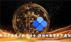 TP钱包（TP Wallet）是一款去