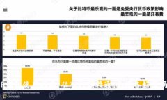 TP钱包使用指南：从入门到