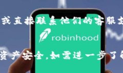 要取消TP钱包与币安的授权