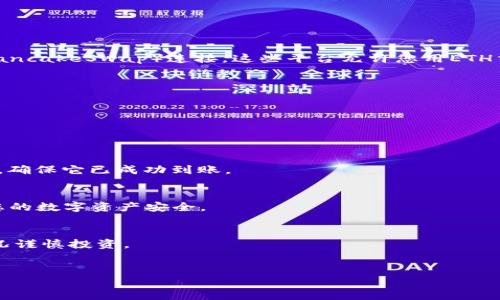 要购买Kishu币（Kishu Inu），您可以按照以下步骤进行操作：

### 1. 理解Kishu Inu
Kishu Inu是一种基于以太坊的加密货币，作为一项去中心化的项目，它主要受狗狗币文化影响。投资之前，确保您了解其特性及潜在风险。

### 2. 创建加密货币钱包
您需要一个加密货币钱包来存储您的Kishu币。选择一个兼容以太坊的加密钱包，例如：
- MetaMask
- Trust Wallet
- MyEtherWallet

### 3. 获取以太坊（ETH）
由于Kishu币是以太坊上的代币，您需要先购买以太坊（ETH），以便在后续步骤中交换。您可以通过以下平台购买ETH：
- Binance
- Coinbase
- Huobi
- Kraken

### 4. 连接钱包
将您的钱包与去中心化交易所（如Uniswap或PancakeSwap）连接。这些平台允许您用ETH交换Kishu币。

### 5. 购买Kishu币
在去中心化交易所：
1. 选择“ETH-代币”交易对。
2. 输入您想要购买的Kishu币数量。
3. 确认交易并支付相应的ETH。

### 6. 确认交易
交易完成后，您可以在您的钱包中查找Kishu币，确保它已成功到账。

### 7. 安全存储
一定要妥善保管您的钱包私钥和助记词，确保您的数字资产安全。

### 注意事项
- 投资加密货币具有一定风险，请根据自身情况谨慎投资。
- 留意市场动态，选择合适的购买时机。

如果您还有其他问题，随时问我！