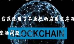 关于“扫码TP钱包怎么没进