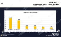 壹钱包安全可靠吗？揭秘