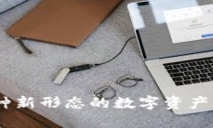 TP钱包中的LUNA：一种新形