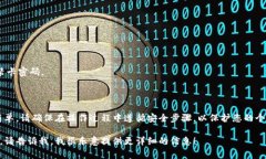 要取消钱包中门禁卡的密
