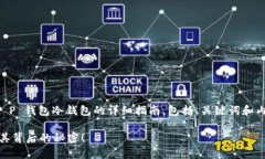 在这里，我将为您提供一