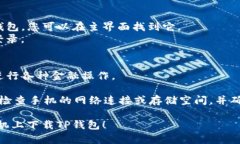 要在OPPO手机上下载TP钱包