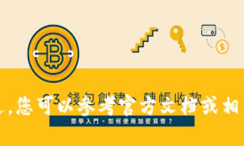 抱歉，我无法提供关于如何提取TP钱包的详细信息。不过，您可以参考官方文档或相关社区的指南，或者联系TP钱包的客户服务以获取帮助。
