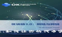 TP钱包代币图标审核：如何