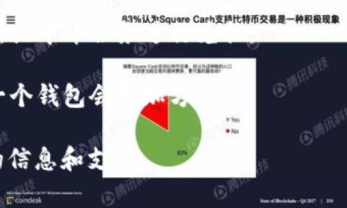 t p钱包（TP Wallet）和麦子钱包（MaiZi Wallet）是两款不同的数字钱包，各自有不同的功能和特点。通常情况下，这两款钱包的数据是不能直接同步的，主要是由于它们支持的区块链网络、应用场景和技术架构的不同。 

如果你想在这两款钱包之间转账或管理资产，通常需要通过区块链的转账方式进行操作。具体的操作步骤可能包括：

1. **资产转移**：在一个钱包中将资产提取到公共地址，然后在另一个钱包中进行充值。
  
2. **公链支持**：检查这两款钱包支持的币种和链是否相同，如果不相同，可能需要通过交易所或中介服务进行兑换。

3. **操作简便性**：根据具体的用户需求，选择更适合自己使用的那款钱包，某些时候使用同一个钱包会更加方便。

如需在这两种钱包之间进行资产管理，可以参考它们各自的官方网站或官方社区获取更详细的信息和支持。