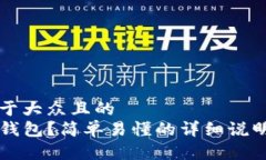 思考一个易于大众且的 