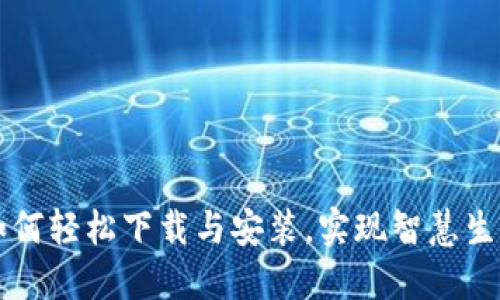 OPPO钱包:如何轻松下载与安装,实现智慧生活的第一步?