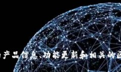 截至我最近的数据更新（