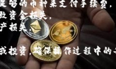 将TP钱包中的币转到火币交