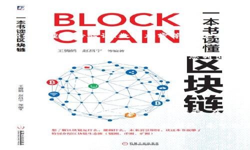 strong关于“T P钱包”不同钱包之间的互转问题，这里提供一些详细的信息:/strong

1. T P钱包简介
T P钱包是一种数字资产管理工具，常用于存储、交易和管理各种加密货币。用户可以在T P钱包中创建多个钱包来管理不同类型的数字资产。

2. T P钱包的功能
T P钱包提供了多种功能，包括资产存储、交易、互转等。用户可以方便地管理自己的虚拟资产，同时也能通过钱包间的转账功能进行资金的流动。

3. 不同钱包之间的互转
在T P钱包中，不同的钱包之间可以进行资金互转。具体的操作步骤如下：
ol
    li打开T P钱包应用，登录您的账户。/li
    li选择要进行资金转移的钱包。/li
    li输入接收钱包的地址和转账金额。/li
    li确认信息无误后，点击“转账”按钮即可。/li
/ol

4. 转账的注意事项
在进行转账时，需要注意以下几点：
ul
    li确保接收地址的准确性，地址错误可能导致资金丢失。/li
    li注意转账的网络费，确保账户内有足够的余额支付网络费用。/li
    li了解转账所需的时间，不同的网络交易确认时间可能有所不同。/li
/ul

5. T P钱包的安全性
为了保护用户的资金安全，T P钱包采用了多种安全措施，例如双重身份验证、数据加密等。用户在使用过程中，也应保持警惕，避免泄露私钥和密码。

6. 常见问题解答
对于T P钱包的使用，用户常常会有一些疑问，如转账失败的原因、手续费的计算等。这里为您列出一些常见问题：
ul
    li为什么我的转账一直未确认？/li
    li转账手续费是如何计算的？/li
    li是否可以追溯转账记录？/li
/ul

7. 结语
通过了解T P钱包的功能，用户可以更高效地管理自己的数字资产，享受便利的资产互转体验。在使用过程中，请务必保持警惕，确保信息的安全。

如果您对T P钱包有任何疑问或需要进一步的信息，建议访问官方网站或咨询专业支持团队。希望您在使用T P钱包的过程中，能够轻松自如地进行资产管理!

请注意：以上信息仅供参考，具体操作请以官方指南为准。
