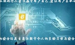 TP钱包（TokenPocket）是一款