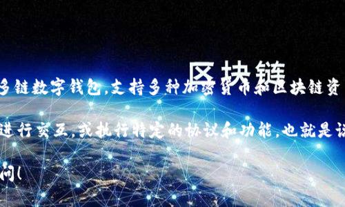 TP钱包的地址不是合约地址。TP钱包（TokenPocket）是一个多链数字钱包，支持多种加密货币和区块链资产。钱包地址是用户的唯一标识，用于接收和发送数字资产。

合约地址是区块链上智能合约的地址，主要用于与其他合约进行交互，或执行特定的协议和功能。也就是说，钱包地址通常用于个人用户，而合约地址则用于智能合约。

如果你有更具体的疑问或者需要更详细的信息，欢迎随时询问！