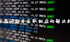 在了解TP钱包是否可用之前