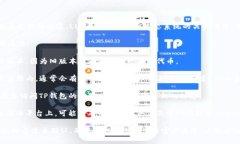 关于TP钱包是否支持LUNA，
