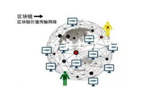 关于如何在TP钱包中获取BNB（币安币），我可以为你提供以下步骤，以帮助你理解并顺利完成这一操作。请注意，此过程可能会涉及一些潜在的风险和费用，因此在进行任何交易之前，请仔细阅读相关信息并确保你的资产安全。

### 获取BNB的步骤

1. **下载并安装TP钱包**
   - 请确保你从官方渠道下载TP钱包，避免安全隐患。可以在App Store或Google Play查找TP钱包。

2. **创建或导入钱包**
   - 如果你是新用户，点击“创建钱包”，并遵循提示生成备份助记词，确保安全保存这些助记词。如果你已经有了现成的钱包，可以选择“导入钱包”。

3. **添加BNB币种**
   - 在TP钱包中，找到“资产”或“钱包”选项卡，点击“添加币种”，并搜索BNB。如果找到了，点击添加，这样你就可以在资产中看到BNB了。

4. **获取BNB的方式**
   - **通过交易所购买**：你可以选择在中心化交易所（例如Binance、Huobi等）直接用法币或其他数字资产购买BNB，然后提取到你的TP钱包。
   - **通过去中心化交易所（DEX）交换**：在TP钱包中，你可以连接去中心化交易所，例如PancakeSwap，使用其他代币进行兑换。
   - **转账**：如果你已经在其他钱包中拥有BNB，可以将其转账至你的TP钱包。

5. **加密法币交易所购买BNB**
   - 如果选择在交易所购买，务必创建账户并完成KYC验证，然后：
     - 充值法币（如USDT）或其他数字货币。
     - 在交易所市场找到BNB，输入购买金额并完成交易。
     - 提取到TP钱包的BNB地址。

6. **使用去中心化交易所（DEX）进行兑换**：
   - 打开TP钱包，点击“去中心化交易”或类似功能。
   - 选择你要交换的代币（如ETH、USDT等），然后选择BNB作为目标。
   - 输入数量并按照提示完成操作。

7. **安全提示**
   - 交易前确认网络状态，确保选择的是合适的网络（如BSC）。
   - 请务必验证地址的准确性，并留意交易费用。

### 了解BNB的用途
BNB作为币安平台的原生代币，有着众多用途，包括在币安交易平台上支付手续费，参与项目的IDO，甚至参与DeFi及NFT相关活动。了解BNB的用途能帮助你更好地利用这一资产。

### 总结
获取BNB的过程虽然复杂，但按照步骤进行并保持小心就能顺利完成。请确保在任何情况下都注意自身资产的安全，尽可能选择官方渠道进行交易。

希望这些信息能帮助到你！如果还有其他问题，欢迎随时问我。
