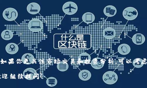 在讨论TP钱包和波宝Pro之间的区别之前，我们首先简要介绍一下这两款数字货币钱包的背景和功能。这将有助于我们更好地理解它们各自的优劣之处和使用场景。

### TP钱包概述

TP钱包（TokenPocket Wallet）是一款支持多种区块链资产的数字资产钱包，旨在为用户提供便捷、安全的资产管理体验。它不仅支持以太坊、比特币等主流货币，还支持众多的DeFi、NFT项目，广泛应用于链上交易和资产管理。

### 波宝Pro概述

波宝Pro（Bibox Pro）则是一款集成了钱包、交易所等多种功能的综合性平台。它不仅提供交易功能，还具备资产管理、投资分析等特色功能。波宝Pro更注重交易用户的需求，提供丰富的市场数据和高效的交易工具。

### TP钱包与波宝Pro的主要区别

1. **功能定位**
   - TP钱包主要是钱包，侧重于数字资产的存储与管理。
   - 波宝Pro不仅是一个钱包，还是一个交易平台，更注重市场交易。

2. **用户体验**
   - TP钱包的界面简洁，适合初学者使用，重点在于安全性和便捷性。
   - 波宝Pro则提供更复杂的图表和市场分析工具，适合有一定交易经验的用户。

3. **资产支持**
   - TP钱包支持多种类型的数字资产，包括主流币和许多小众项目。
   - 波宝Pro支持的资产通常是交易所中的热门货币，并不如TP钱包广泛。

4. **安全性**
   - TP钱包采用多重安全措施，用户资产的控制在个人手中。
   - 波宝Pro作为交易平台，虽有安全措施，但用户仍需关注交易平台的安全性。

5. **社区支持**
   - TP钱包有较为活跃的社区，用户可以交流使用心得。
   - 波宝Pro也有社区支持，但更多聚焦于交易和市场动态。

### 总结

选择TP钱包或波宝Pro，主要取决于你的需求。如果你更注重资产的安全性和便捷性，推荐TP钱包；如果你更关注市场交易和投资分析，可以考虑波宝Pro。无论选择哪一种，都建议用户在使用前进行充分的调研，并了解钱包的使用条款和条件。

希望以上信息能帮到你了解TP钱包和波宝Pro之间的区别。如有其他问题或需要更详细的说明，欢迎继续提问！