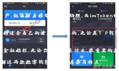   T P钱包与imToken：哪款更