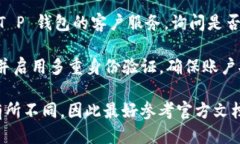 要查询 T P 钱包的登录历史