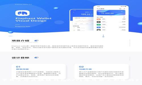 如何安全下载官方区块链钱包APP？您可能不知道的5个关键点！