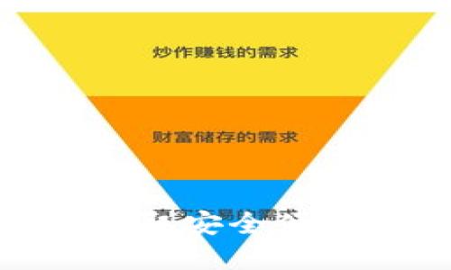 TP钱包官方下载:如何获取安全便捷的数字资产管理工具?