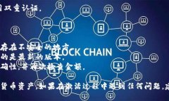 要激活TP钱包（TP Wallet），