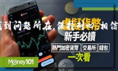 在使用TP钱包进行数字货币
