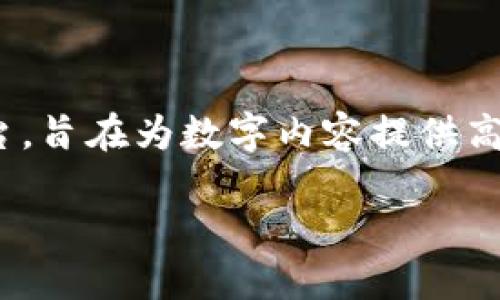 在讨论TP钱包（也称为TronLink钱包）与波场链（Tron链）之间的连接与使用时，首先需要了解一些基础知识和背景信息。波场链是一种区块链技术平台，旨在为数字内容提供高效的去中心化解决方案，而TP钱包则是一个多功能的数字资产钱包，支持多种公链及其代币。下面是以TP钱包和波场链为主题的内容大纲及详细解析。

## TP钱包与波场链：安全与便利的数字资产管理新选择，究竟如何实现？
