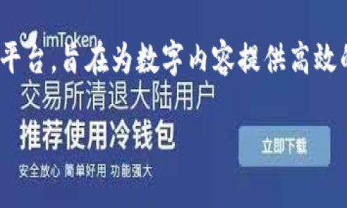 在讨论TP钱包（也称为TronLink钱包）与波场链（Tron链）之间的连接与使用时，首先需要了解一些基础知识和背景信息。波场链是一种区块链技术平台，旨在为数字内容提供高效的去中心化解决方案，而TP钱包则是一个多功能的数字资产钱包，支持多种公链及其代币。下面是以TP钱包和波场链为主题的内容大纲及详细解析。

## TP钱包与波场链：安全与便利的数字资产管理新选择，究竟如何实现？