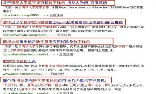 在教你如何通过TP钱包购买合约之前，我们可以先了解一下TP钱包和合约交易是怎样的概念。TP钱包作为一个知名的数字货币钱包，不仅可以存储各种加密资产，还允许用户进行合约交易。合约交易则是一种金融交易形式，允许交易者在无需实际拥有资产的情况下，以约定的价格进行买卖。

一、什么是TP钱包？
TP钱包是一款用户友好的数字资产管理工具，提供安全、便捷的存储与交易服务。用户可以在钱包中存储各种加密货币，并进行转账、兑换等操作。

二、合约交易的基本概念
合约交易是一种金融衍生品交易，交易者通过预测市场价格的涨跌来赚取利润。相较于传统交易，合约交易能提供更高的杠杆，风险与收益并存。

三、如何在TP钱包中购买合约
要在TP钱包中购买合约，首先确保你已下载安装TP钱包，并完成注册与身份验证。以下是详细步骤：

h4步骤1：创建钱包并完善信息/h4
如果你还没有TP钱包，首先需要下载并安装它，创建一个新钱包，并备份好你的助记词。确保你输入了正确的信息，以免在后续过程中遇到问题。

h4步骤2：充值数字资产/h4
在进行合约交易之前，需要先在TP钱包中充值数字资产。你可以通过转账或通过交易所购入所需的数字货币，并将其转入你的TP钱包地址。

h4步骤3：选择合约交易市场/h4
在TP钱包中，找到合约交易的功能模块，通常在钱包的主界面或交易界面中。选择你想进行交易的合约市场。

h4步骤4：分析市场并下单/h4
了解当前市场行情，选择你认为合适的入场点，进行买入或卖出。在此阶段，建议利用技术分析工具来帮助你做出决策。

h4步骤5：设定止损与止盈/h4
为了保护你的投资，合理设置止损与止盈策略。在合约交易中，这一步很重要，可以帮助你在市场波动时减少损失。

h4步骤6：监控交易状况/h4
下单后，你需要继续关注市场动态，及时调整你的策略。通过TP钱包，你可以随时检查你的合约交易状况，包括盈利与损失。

四、合约交易中的风险管理
合约交易虽然具有高收益的潜力，但也伴随着高风险。在TP钱包进行合约交易时，务必要有清晰的风险控制计划，避免盲目跟风。

五、总结
通过TP钱包进行合约交易，让交易者可以更加灵活地参与到数字货币市场中。不过，在参与之前，务必做好充分的研究与准备，以降低风险、提高成功的概率。

通过以上的内容，用户可以逐步理解TP钱包的使用方法，以及如何在其中进行合约交易。同时，交易者也应有意识地对市场进行分析，制定合理的交易策略，以实现盈利的目标。