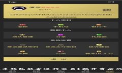 虚拟币钱包能否进行交易