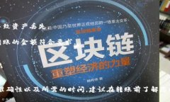 将TP钱包中的币转回火币（