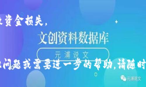 要在TP钱包中添加钱包地址，您可以按照以下步骤进行操作。TP钱包是一个多链数字资产钱包，允许用户管理各种加密货币。下面是详细的步骤指南。

### 1. 打开TP钱包应用
首先，确保您的TP钱包已正确安装在您的设备上。打开应用程序，您将看到主界面。

### 2. 登录您的钱包
如果您的钱包是通过助记词或私钥创建的，请输入相关信息登录。如果您是新用户，需要先创建钱包然后才能进行添加操作。

### 3. 进入钱包管理界面
在主界面中，通常可以看到“资产”或“钱包管理”选项。选择这个选项，以便浏览您当前拥有的所有钱包地址和资产。

### 4. 添加新钱包地址
- 找到并点击“添加钱包”或类似选项。
- 系统可能会提示您选择您希望添加的链（例如Ethereum, TRON等）。
- 输入您要添加的钱包地址。
  
### 5. 确认添加
输入完毕后，系统会进行地址的合法性检查。如果输入的地址有效，您将看到确认页面。确认后，新的钱包地址将被添加到您的TP钱包中。

### 6. 管理和使用钱包地址
添加地址后，您可以在“资产”界面中查看和管理该地址的余额和交易记录。同时，可以通过这个地址接收或发送加密货币。

### 总结
TP钱包的设计让用户能够轻松管理不同的数字资产和钱包身份。通过简单的步骤，您可以快速地添加和使用多个钱包地址，便于投资和资产管理。

#### 注意事项
- 确保您输入的钱包地址是正确的，错误的地址可能导致资金损失。
- 建议定期备份您的钱包信息，以防丢失密钥或助记词。

希望这些步骤能帮助您顺利添加钱包地址！如果您有其他问题或需要进一步的帮助，请随时询问。