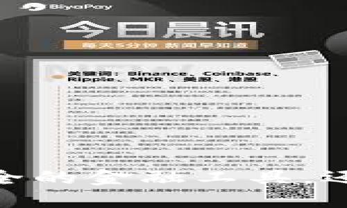 TP钱包:它是安全的金融工具,还是隐藏的圈套?