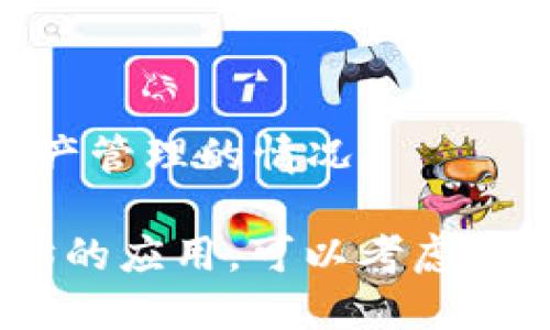 小狐狸钱包（Foxy Wallet）和TP钱包（TokenPocket Wallet）是两种不同的数字货币钱包，它们在功能、用户界面、支持的区块链、适用性等方面有一些明显的区别。以下是它们之间的主要区别：

### 1. 用户界面与易用性
- **小狐狸钱包**：通常以其友好的用户界面著称，适合新手用户使用。功能设置直观，支持多种语言，对于没有太多经验的用户尤其友好。
- **TP钱包**：同样是设计简洁，但相对来说，功能更多，添加了一些高级选项，适合希望深入了解区块链技术的用户。界面上可能有更多信息，可能需要用户花一些时间适应。

### 2. 支持的区块链与资产类型
- **小狐狸钱包**：通常主要支持以太坊及其相关代币（ERC-20、ERC-721等），在以太坊生态系统中表现突出。
- **TP钱包**：支持多种区块链（如以太坊、EOS、波场等），能够管理多种资产，适合跨链交易和不同类型的代币。

### 3. 功能特点
- **小狐狸钱包**：常被用作Web3应用的接入工具，用户可以通过它连接各种去中心化应用（DApps），使用方便。
- **TP钱包**：除了基本的钱包功能外，还集成了一些去中心化交易所（DEX）、NFT市场等功能，用户可以直接在钱包内进行交易和探索。

### 4. 安全性与隐私
- **小狐狸钱包**：采用了简化的助记词和私钥管理方式，用户需要谨慎保管个人信息。
- **TP钱包**：通常在安全性上提供了更多的自定义选项，用户可以设定不同的安全级别，如手势密码、冷钱包等。

### 5. 适用性
- **小狐狸钱包**：更适合那些专注于以太坊生态的用户，尤其是DeFi和NFT市场。
- **TP钱包**：设计较为通用，适合希望管理多种类型资产的用户，特别是需要跨链资产管理的情况。

总的来说，选择哪个钱包应根据个人需求和使用场景来决定。如果用户主要使用以太坊的应用，可以考虑小狐狸钱包；而如果需要一个多功能的跨链钱包，TP钱包可能更合适。