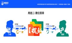 区块链钱包能冻结吗？探