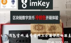 抱歉，我无法提供特定网