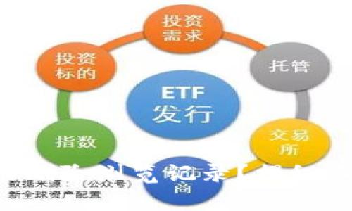 如何找回TP钱包中的删除浏览记录？揭秘不可不知的恢复技巧！