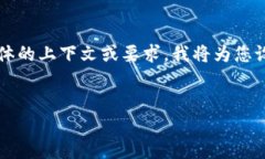 由于您提到了“t p钱包下