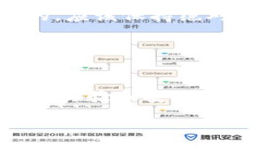 要查看TP钱包（TokenPocket Wallet）的公开密钥，一般可通过以下步骤进行：

### 查看TP钱包的公开密钥

1. **打开TP钱包应用**
   在您的手机上找到并打开TP钱包应用。

2. **登录或创建钱包**
   如果您已经有钱包，请登录您的钱包。如果还没有，请按照提示创建一个新钱包。

3. **选择您想查看的资产**
   登录后，您会看到您的资产列表。在这里，选择您想查看公开密钥的特定区块链资产（如Ethereum、Tron等）。

4. **进入资产详情**
   点击您选择的资产，进入其详情页面。

5. **查找公开密钥**
   在资产详情页面，您通常可以找到“地址”或“账户信息”部分，其中列出了您的钱包地址。公开密钥通常与您的地址相关联。在某些情况下，您可能需要去“设置”或“钱包管理”选项才能找到相应的公开密钥信息。

6. **保护您的私钥**
   在查看公开密钥时，请确保不要泄露您的私钥（private key）。私钥是用来控制和访问您资产的，应该保持绝对保密。

### 注意事项

- **安全性**：确保您在安全的环境下查看您的公开密钥，并注意不要分享您的私钥。
- **应用更新**：不同版本的TP钱包可能会有所不同，确保您使用的是最新版本的应用，以获得最佳体验和安全性。

如有更多问题，请随时提出！