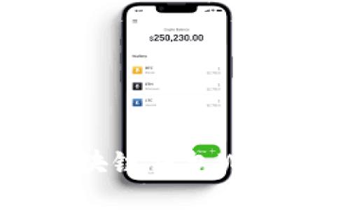 如何选择最适合你的区块链钱包Web版本？揭秘隐藏的秘密！