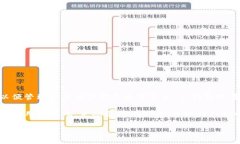 TP钱包（TP Wallet）是一个多